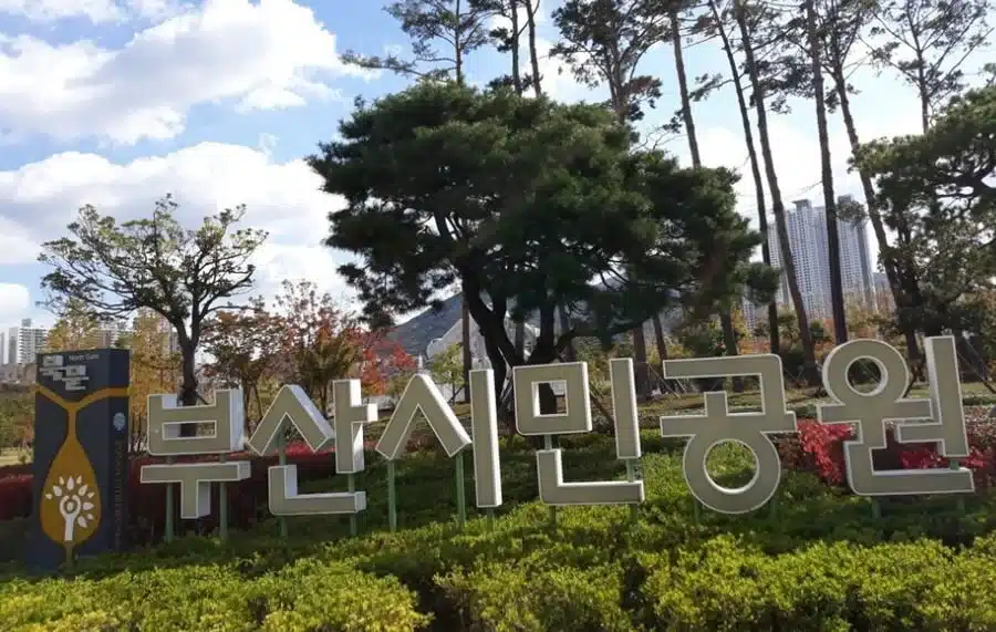 부산시민공원 피크닉을 즐기기 좋은 공원 - 여행라이프 대한민국 여기저기